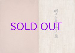 画像1: 明治初期洋画壇回顧