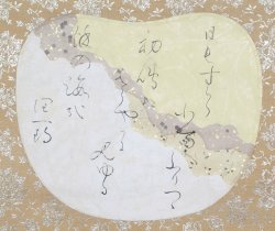 画像1: 谷崎潤一郎歌幅「日もすがら」