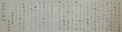 画像1: 若山牧水・与謝野鉄幹書簡２巻