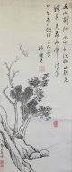 韓天寿画賛幅「水墨山水図」