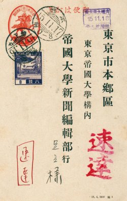 画像1: 廣津和郎葉書