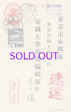 画像1: 廣津和郎葉書