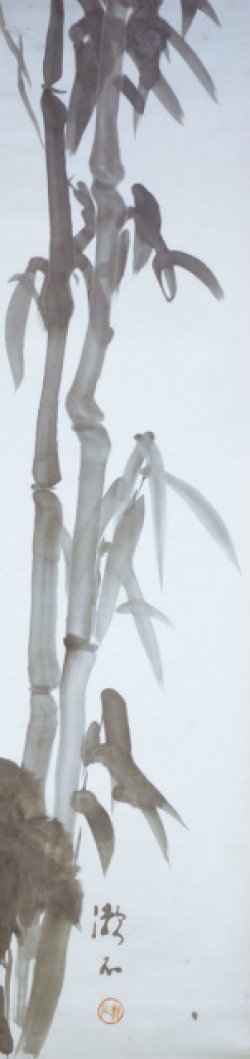 画像1: 夏目漱石画幅「墨竹図」