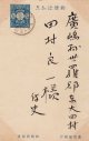 福田平八郎葉書