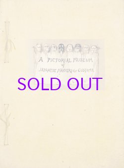 画像1: 日本風俗絵画集