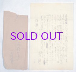 画像1: 石井鶴三書簡