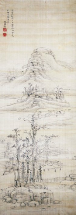 画像1: 中林竹洞画幅「山水図」