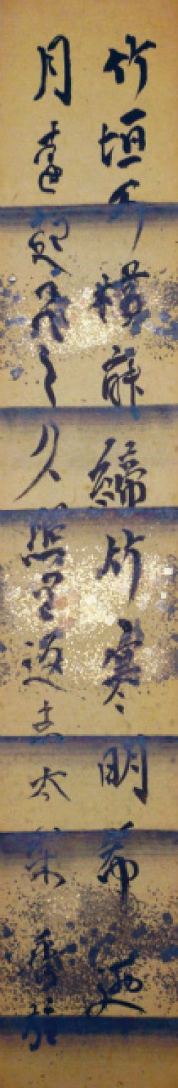 画像1: 吉野秀雄短冊「竹垣に」