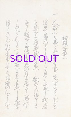 画像1: 高麗流馬術指南書