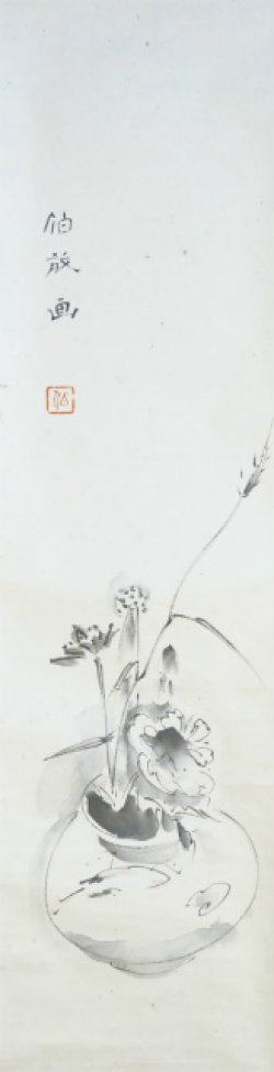 画像1: 浅川伯教画幅「壺花図」
