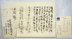 画像1: 杉本健吉書簡