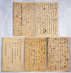 画像1: 岸田劉生葉書５通