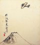 水島爾保布色紙「富士に飛行機」