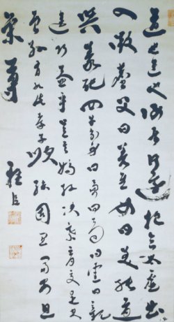 画像1: 副島種臣六行書幅