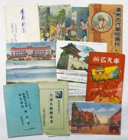 画像1: 満州・奉天・青島・旅順・大連絵葉書一括