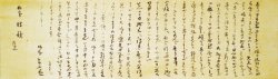 画像1: 坂本繁二郎書簡幅