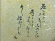 小松庵花卉記　附野清画漫記