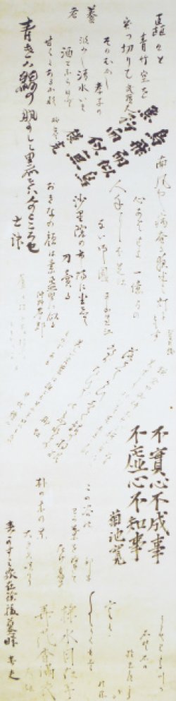 画像1: 晶子・春夫・寛・鱒二他寄書幅