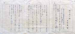 画像1: 吉野秀雄歌額「艸心洞小詠」