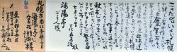 画像1: 花森安治書簡額