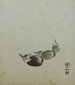 画像1: 内島北朗色紙「茄子」