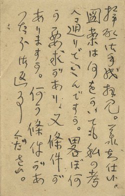 画像1: 津田青楓葉書２通