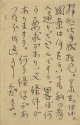 津田青楓葉書２通