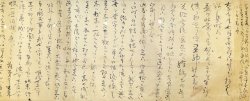 画像1: 山縣勇三郎書簡巻