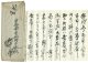 河上肇書簡