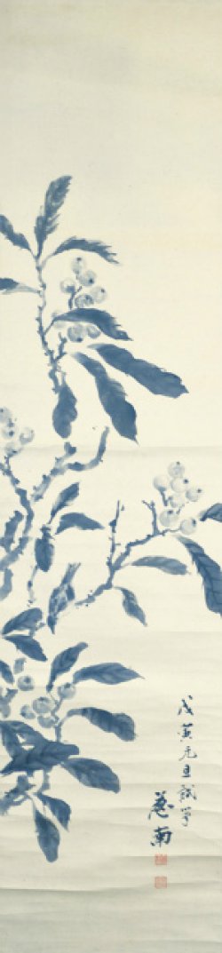 画像1: 木下杢太郎画幅「枇杷図」