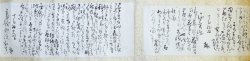 画像1: 益田鈍翁・多喜書簡巻