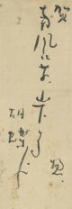 佐藤惣之助歌まくり「賀」