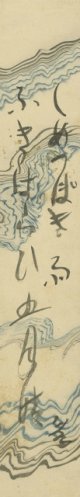 寒川鼠骨短冊「しめつぽき」