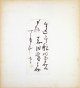 夏目漱石・渡辺与平他著名作家・画家封筒貼込帖