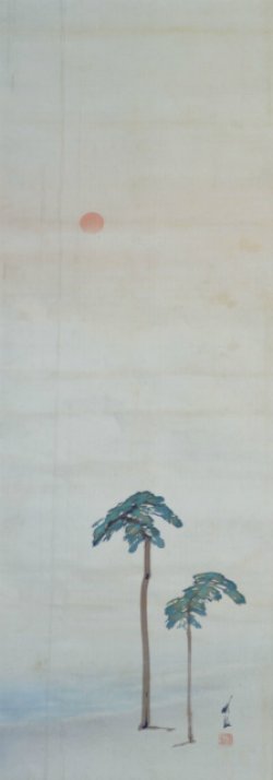 画像1: 尾竹竹坡画幅「海辺松」