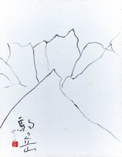 画像1: 熊谷守一画額「駒ヶ岳」