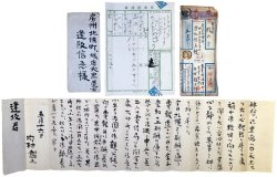 画像1: 内村鑑三書簡・為替封筒　２通