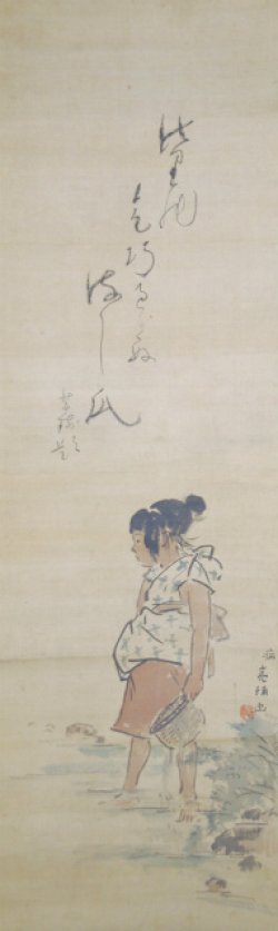 画像1: 小川芋銭句・渡辺亮輔画幅