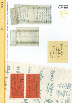 画像2: 書架１１８号