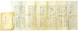 画像1: 大仏次郎書簡