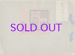 画像1: 図案小品集