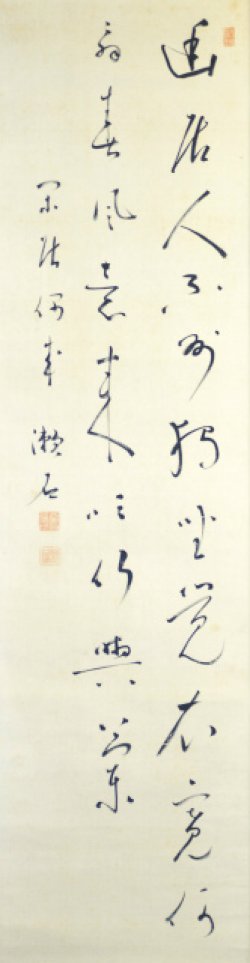 画像1: 夏目漱石書幅「幽居人不到」