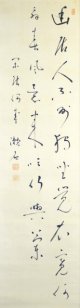 夏目漱石書幅「幽居人不到」