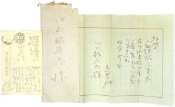 画像1: 長谷川伸書簡