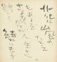 緒形拳書色紙「花に嵐の」