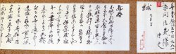 画像1: 斎藤素巌書簡