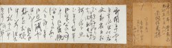 画像1: 西田幾多郎書簡