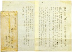 画像1: 児島善三郎書簡二通　昭森社・森谷均宛