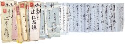 画像1: 田中豊蔵書簡２３通