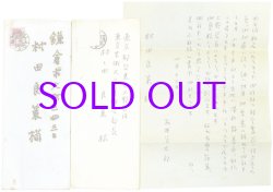 画像1: 安井曾太郎書簡２通